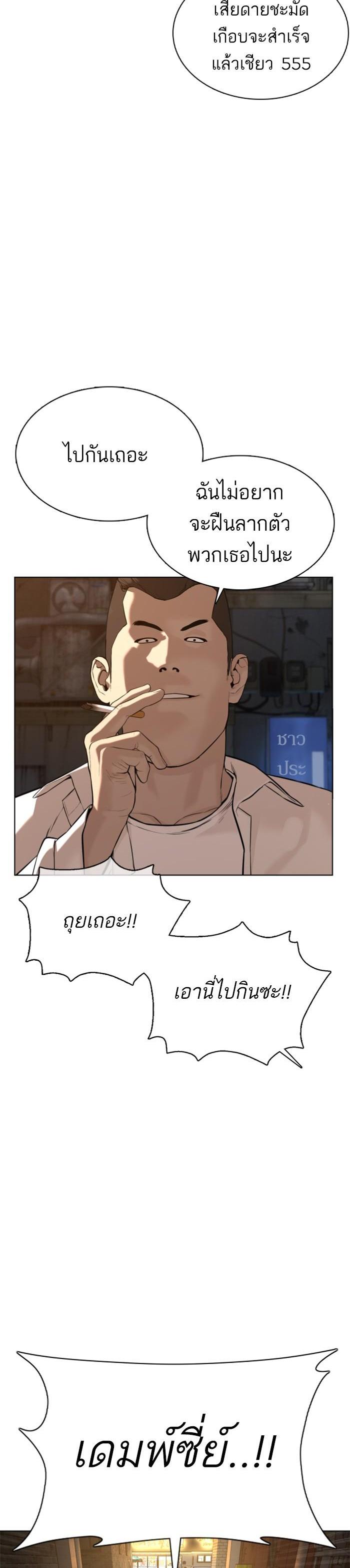 How to Fight นักสู้ทูปเบอร์ Chap 53 - Next Chap 54