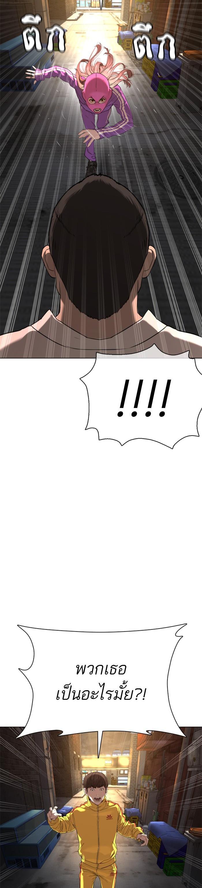 How to Fight นักสู้ทูปเบอร์ Chap 53 - Next Chap 54