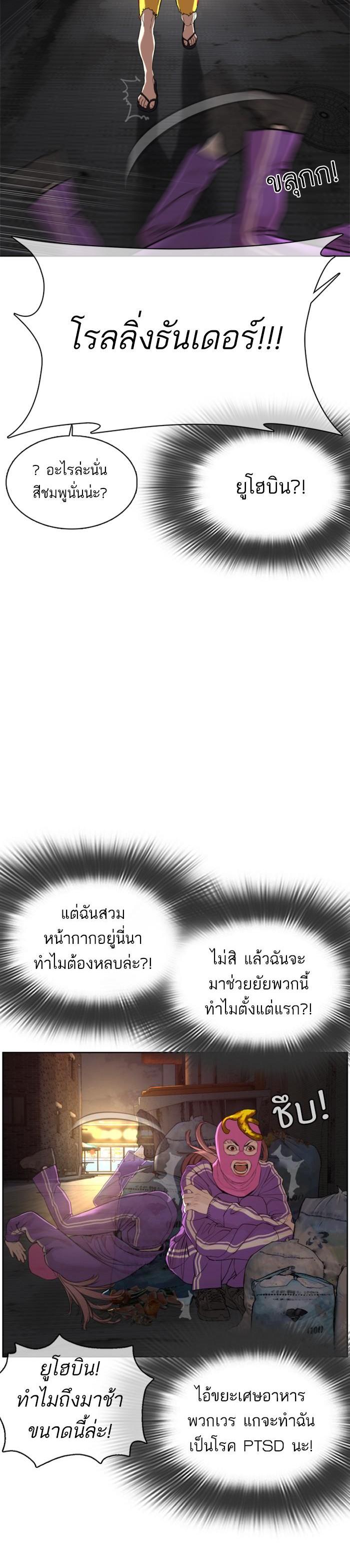 How to Fight นักสู้ทูปเบอร์ Chap 53 - Next Chap 54