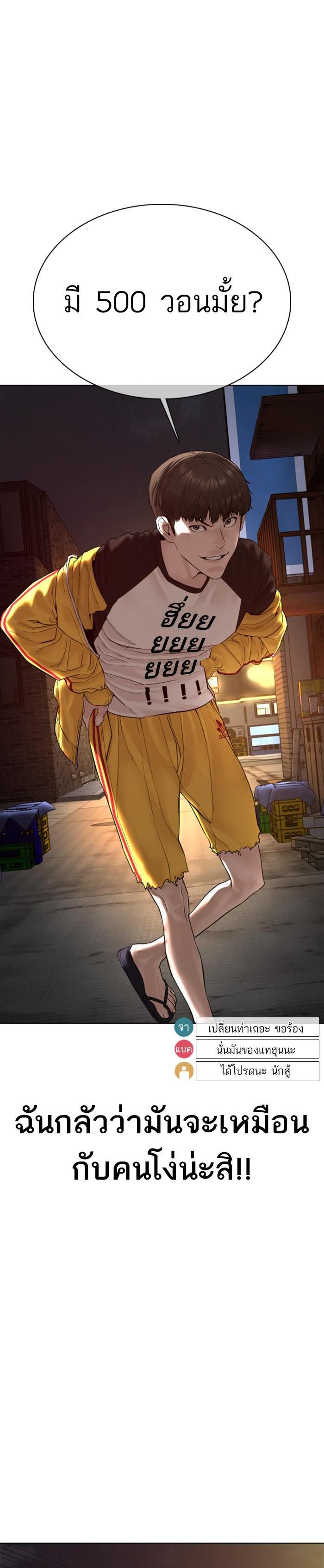 How to Fight นักสู้ทูปเบอร์ Chap 53 - Next Chap 54