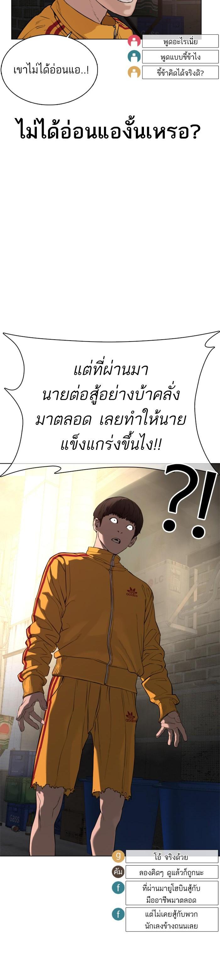 How to Fight นักสู้ทูปเบอร์ Chap 53 - Next Chap 54