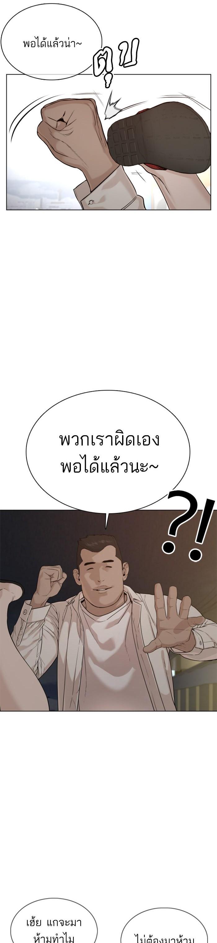 How to Fight นักสู้ทูปเบอร์ Chap 53 - Next Chap 54