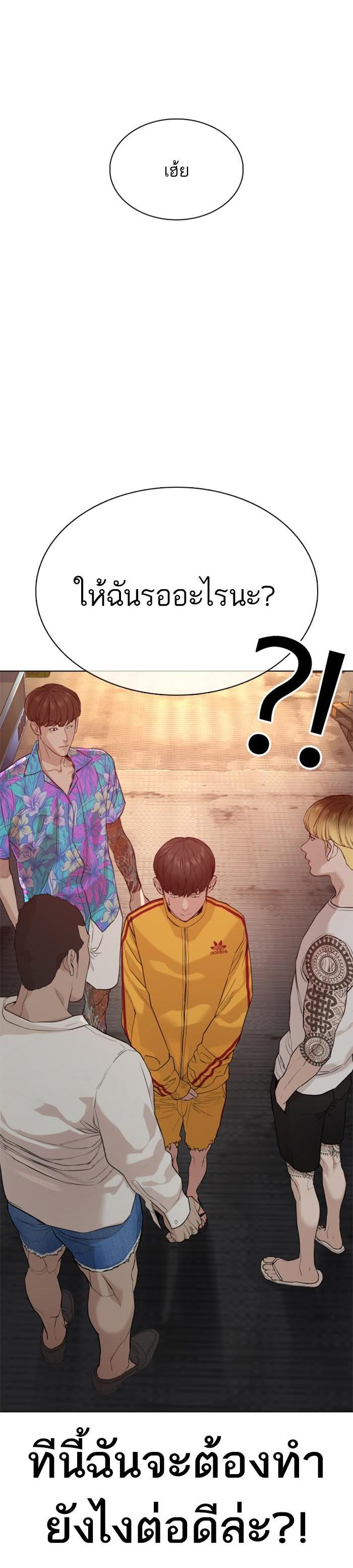 How to Fight นักสู้ทูปเบอร์ Chap 53 - Next Chap 54