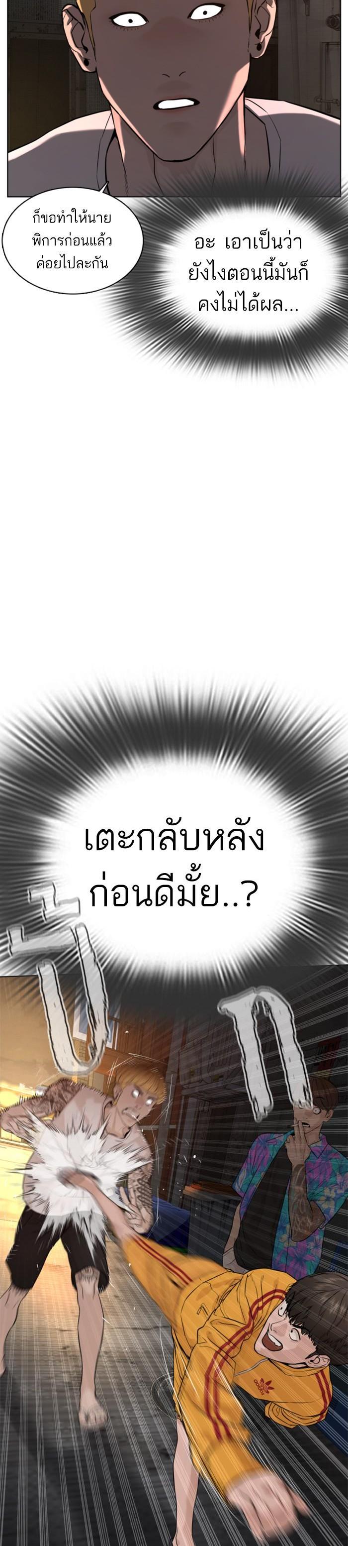 How to Fight นักสู้ทูปเบอร์ Chap 53 - Next Chap 54