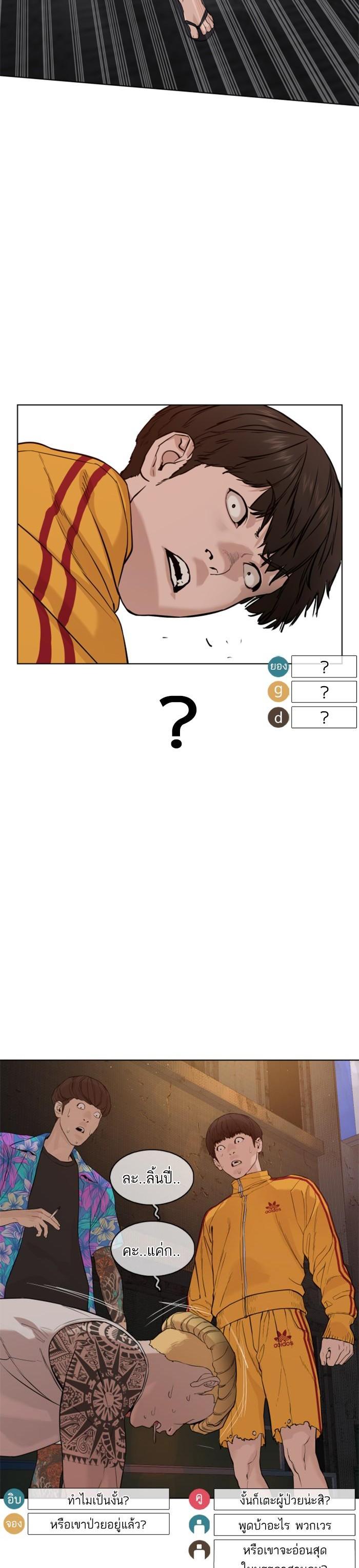 How to Fight นักสู้ทูปเบอร์ Chap 53 - Next Chap 54