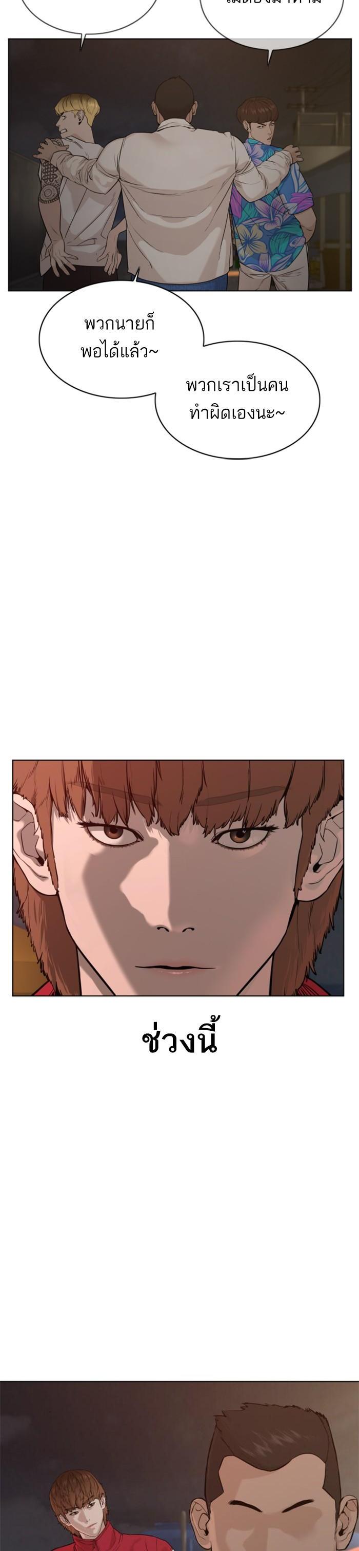 How to Fight นักสู้ทูปเบอร์ Chap 53 - Next Chap 54