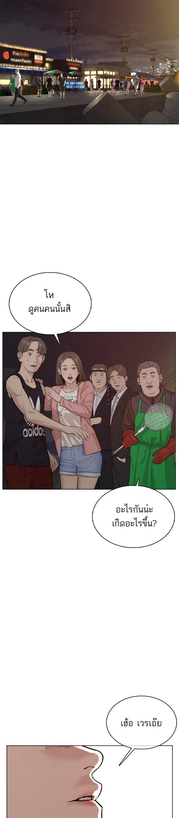 How to Fight นักสู้ทูปเบอร์ Chap 53 - Next Chap 54