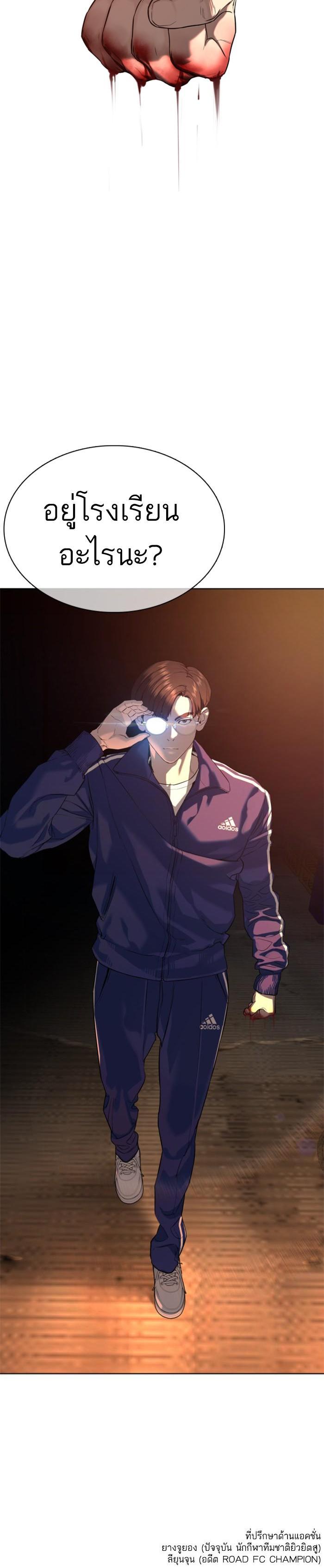 How to Fight นักสู้ทูปเบอร์ Chap 53 - Next Chap 54