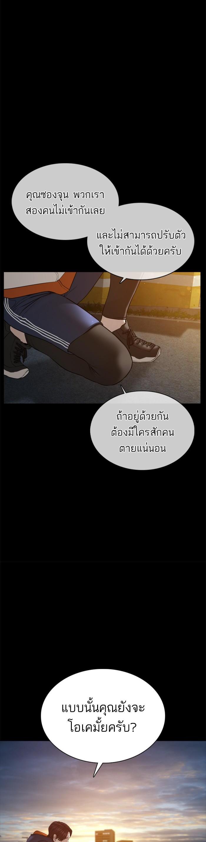 How to Fight นักสู้ทูปเบอร์ Chap 101 - Next Chap 102