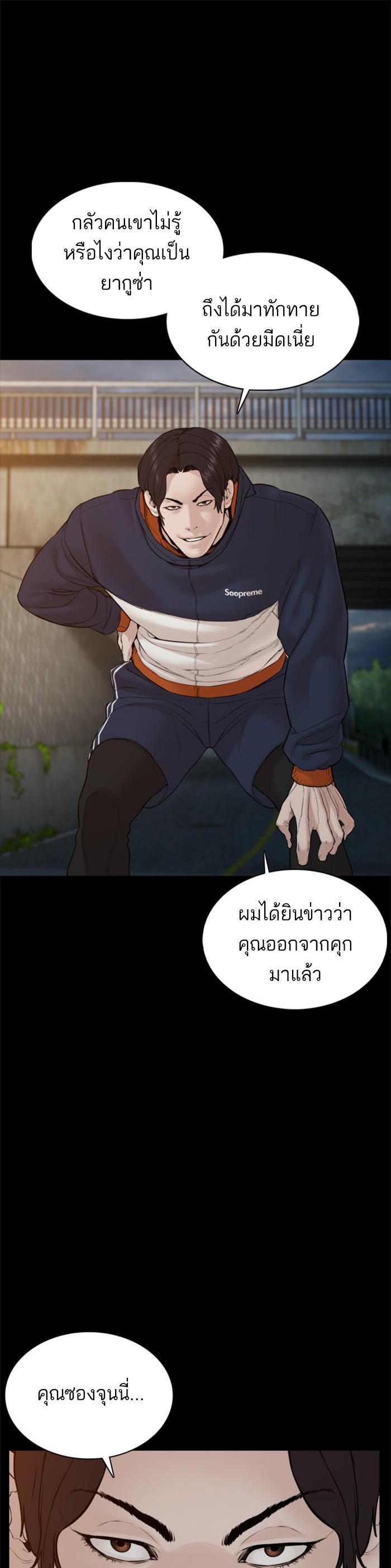 How to Fight นักสู้ทูปเบอร์ Chap 101 - Next Chap 102