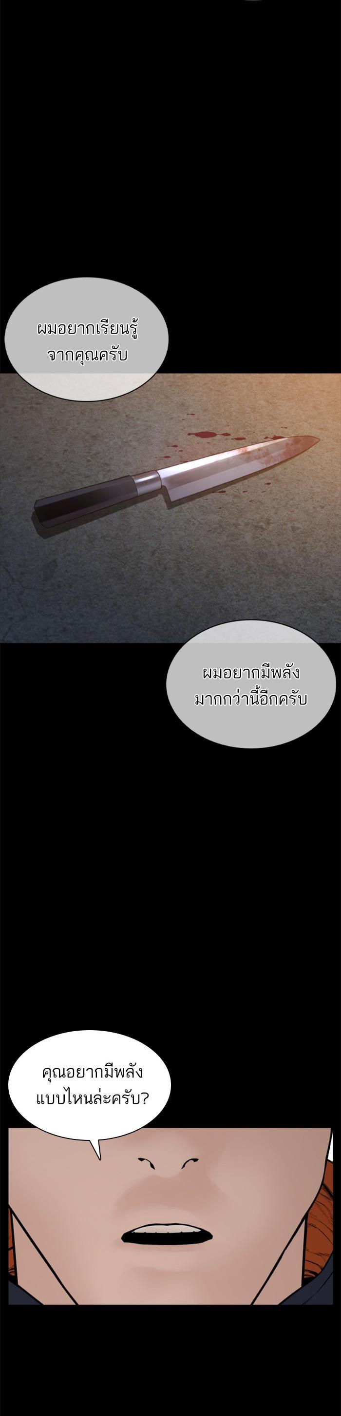 How to Fight นักสู้ทูปเบอร์ Chap 101 - Next Chap 102