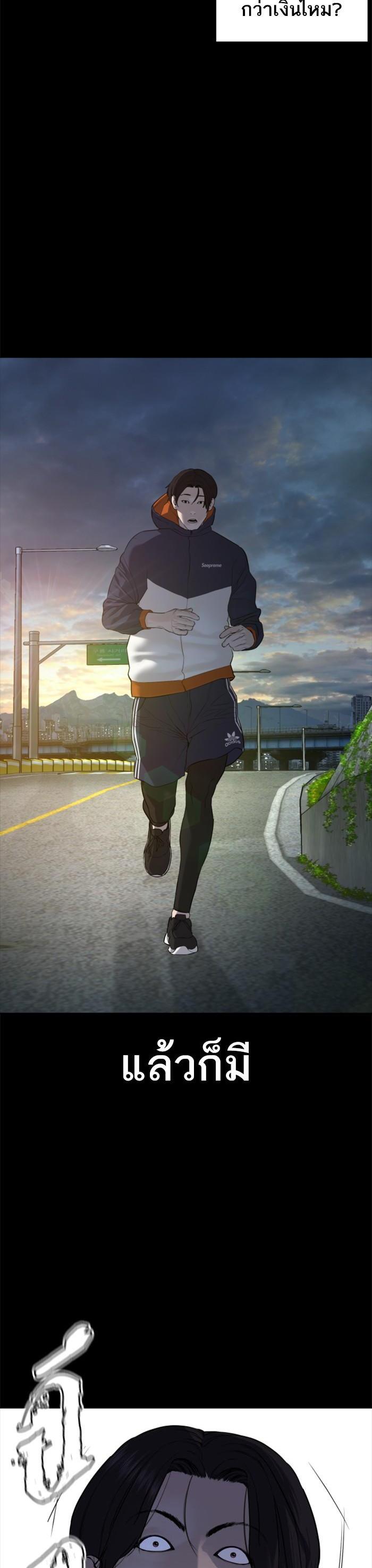 How to Fight นักสู้ทูปเบอร์ Chap 101 - Next Chap 102