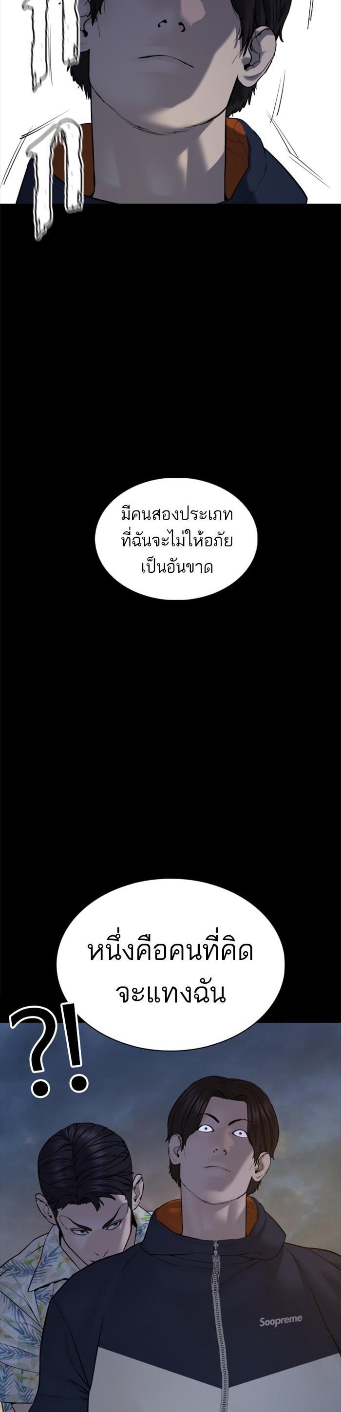 How to Fight นักสู้ทูปเบอร์ Chap 101 - Next Chap 102