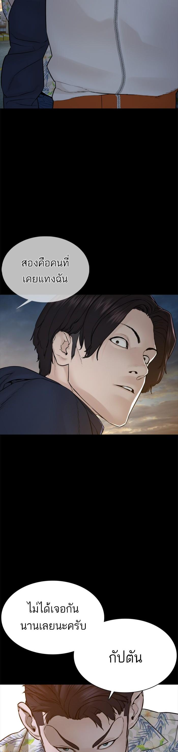 How to Fight นักสู้ทูปเบอร์ Chap 101 - Next Chap 102