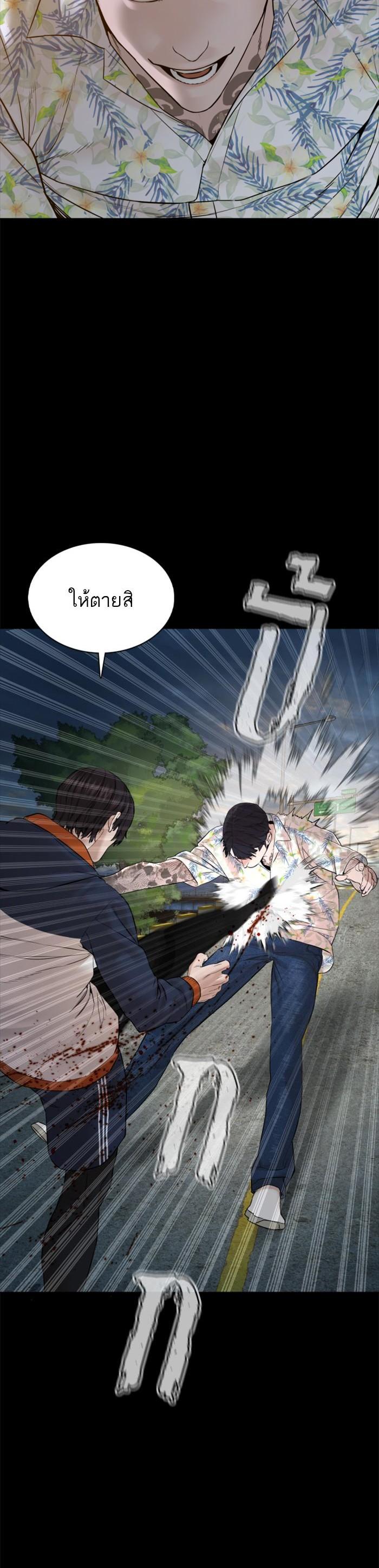 How to Fight นักสู้ทูปเบอร์ Chap 101 - Next Chap 102