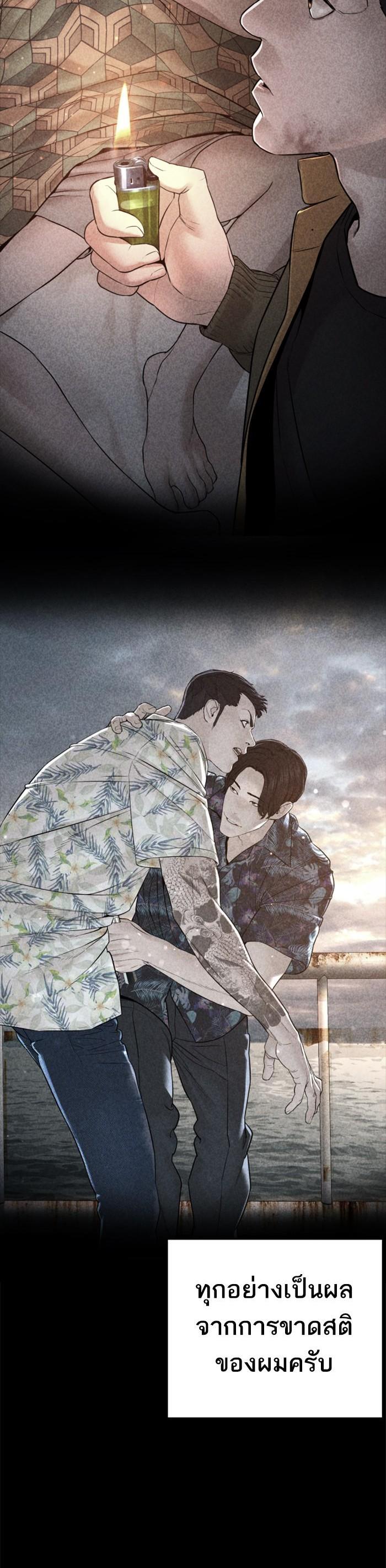 How to Fight นักสู้ทูปเบอร์ Chap 101 - Next Chap 102