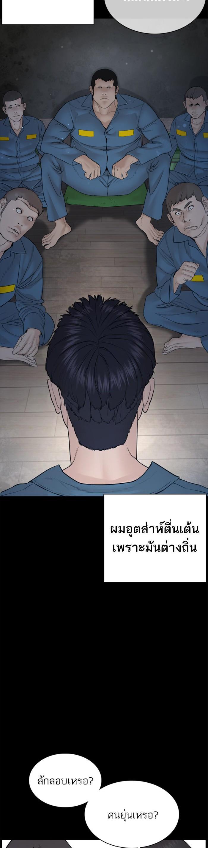 How to Fight นักสู้ทูปเบอร์ Chap 101 - Next Chap 102