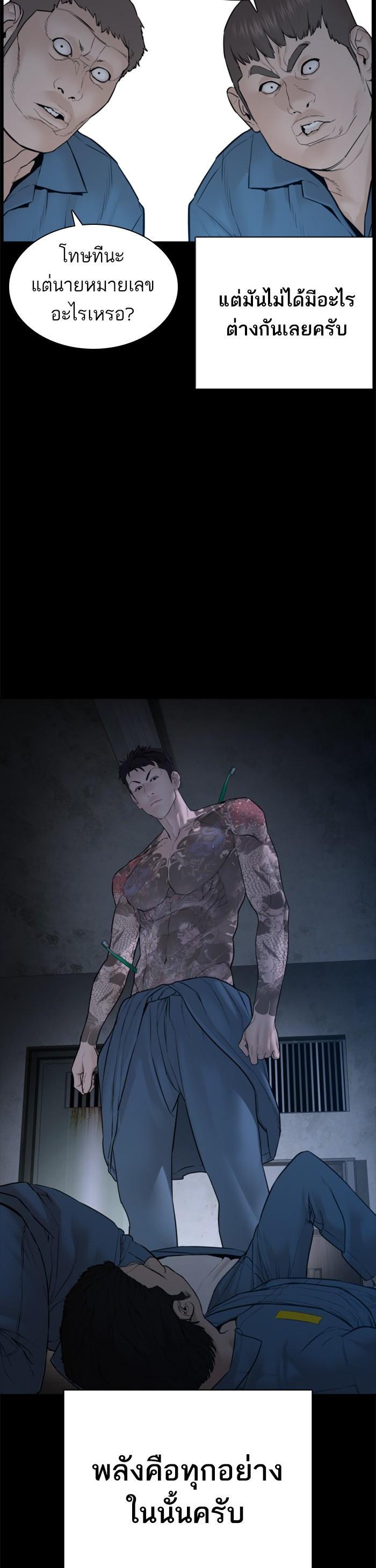 How to Fight นักสู้ทูปเบอร์ Chap 101 - Next Chap 102