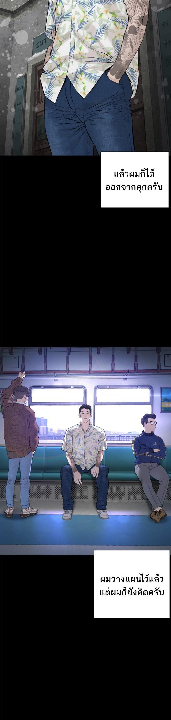 How to Fight นักสู้ทูปเบอร์ Chap 101 - Next Chap 102