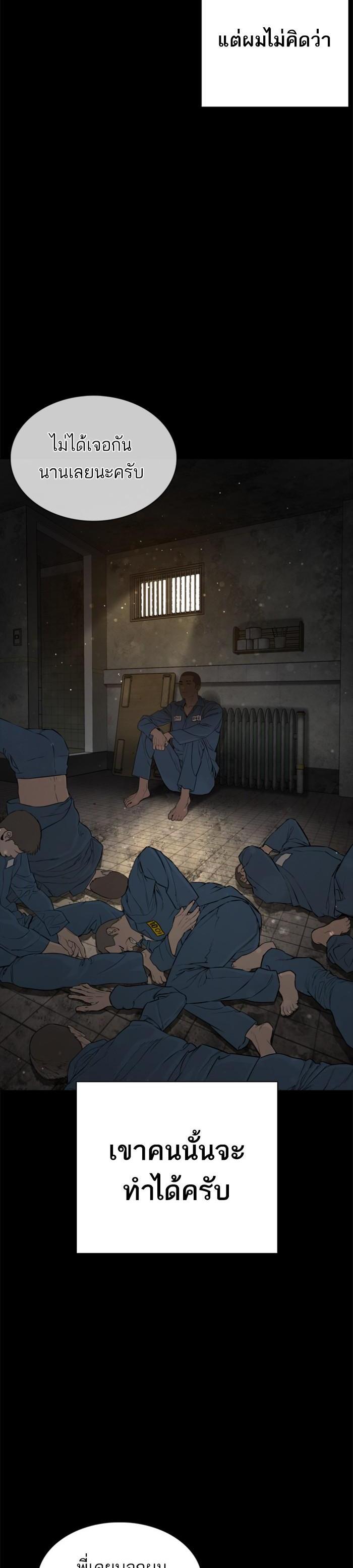 How to Fight นักสู้ทูปเบอร์ Chap 101 - Next Chap 102