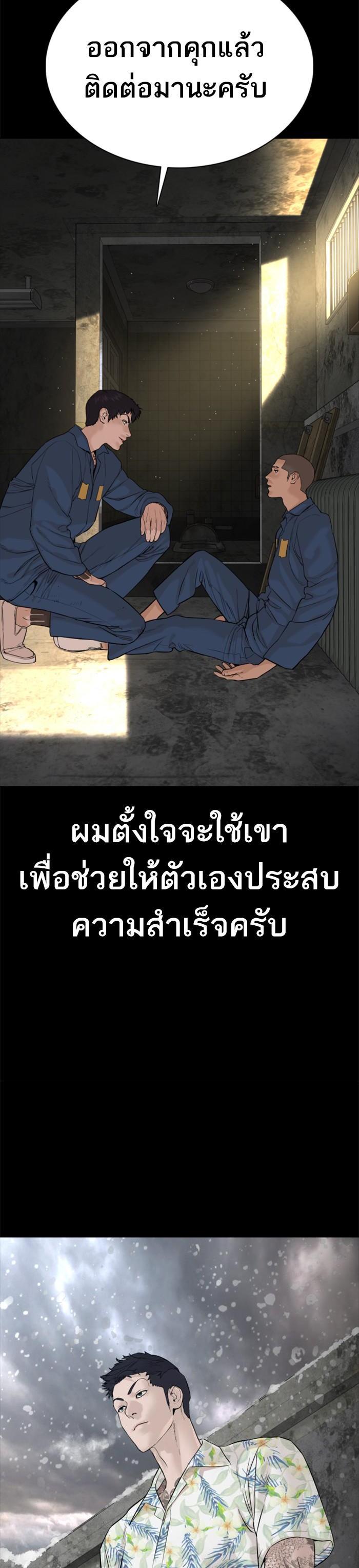 How to Fight นักสู้ทูปเบอร์ Chap 101 - Next Chap 102