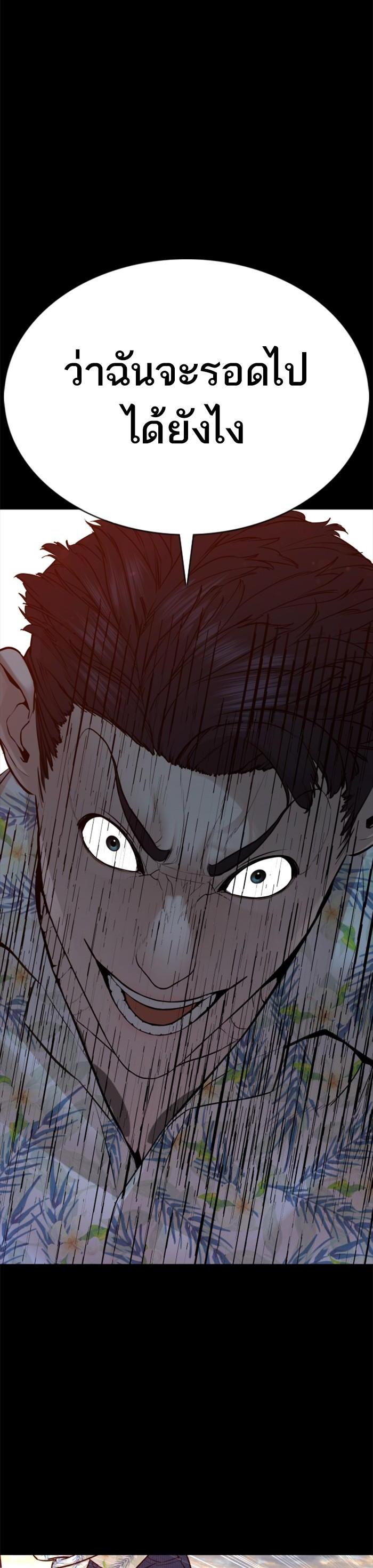 How to Fight นักสู้ทูปเบอร์ Chap 101 - Next Chap 102