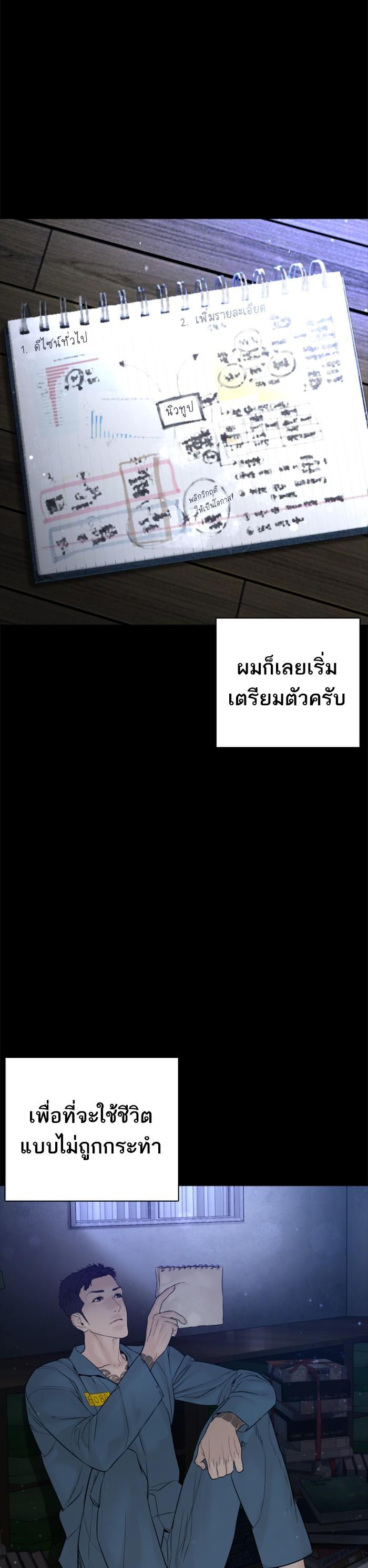 How to Fight นักสู้ทูปเบอร์ Chap 101 - Next Chap 102
