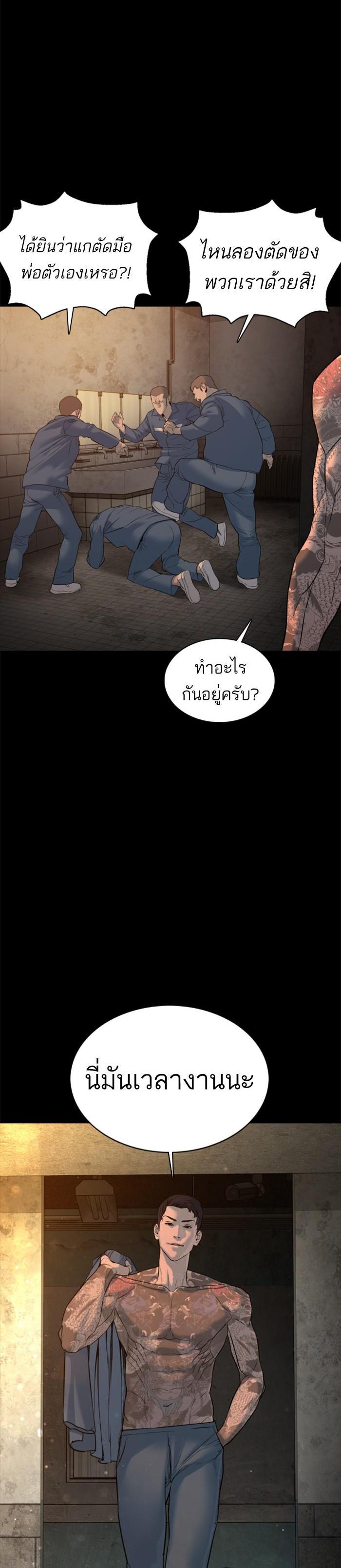 How to Fight นักสู้ทูปเบอร์ Chap 101 - Next Chap 102