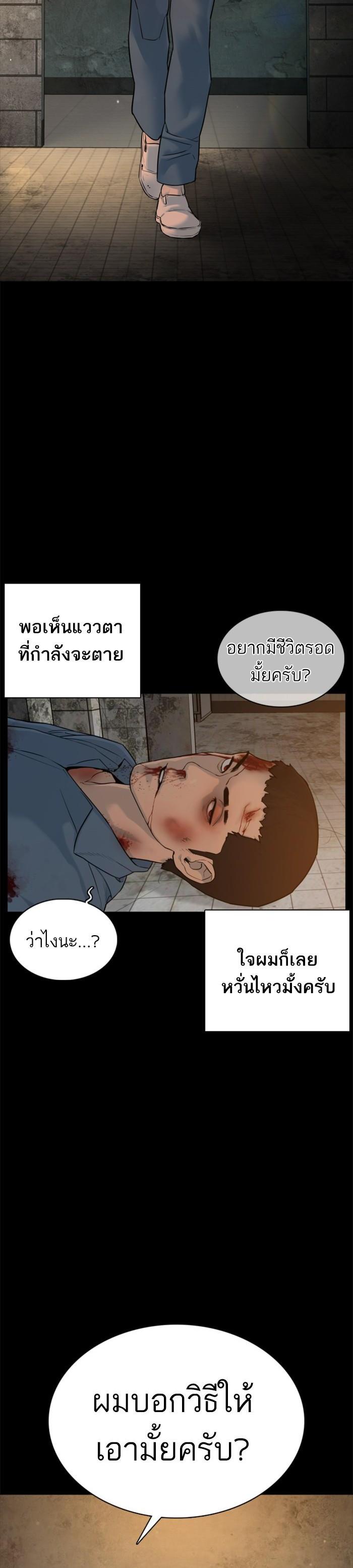 How to Fight นักสู้ทูปเบอร์ Chap 101 - Next Chap 102