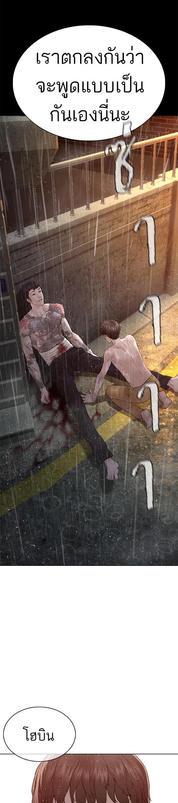 How to Fight นักสู้ทูปเบอร์ Chap 101 - Next Chap 102