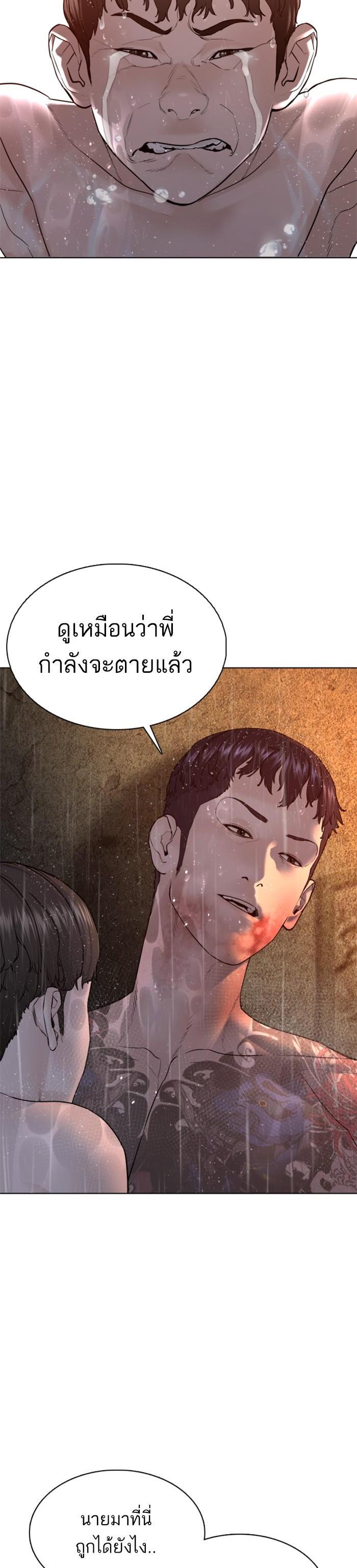 How to Fight นักสู้ทูปเบอร์ Chap 101 - Next Chap 102