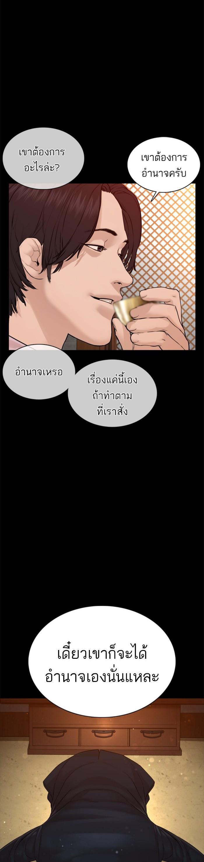 How to Fight นักสู้ทูปเบอร์ Chap 101 - Next Chap 102