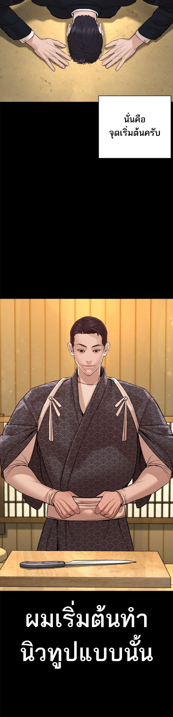 How to Fight นักสู้ทูปเบอร์ Chap 101 - Next Chap 102