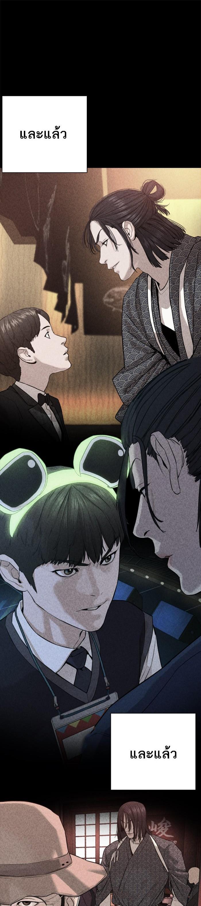 How to Fight นักสู้ทูปเบอร์ Chap 101 - Next Chap 102