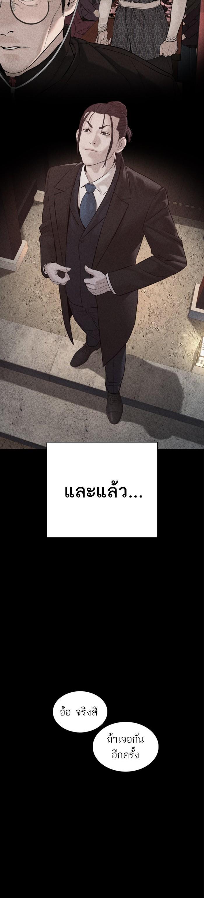 How to Fight นักสู้ทูปเบอร์ Chap 101 - Next Chap 102