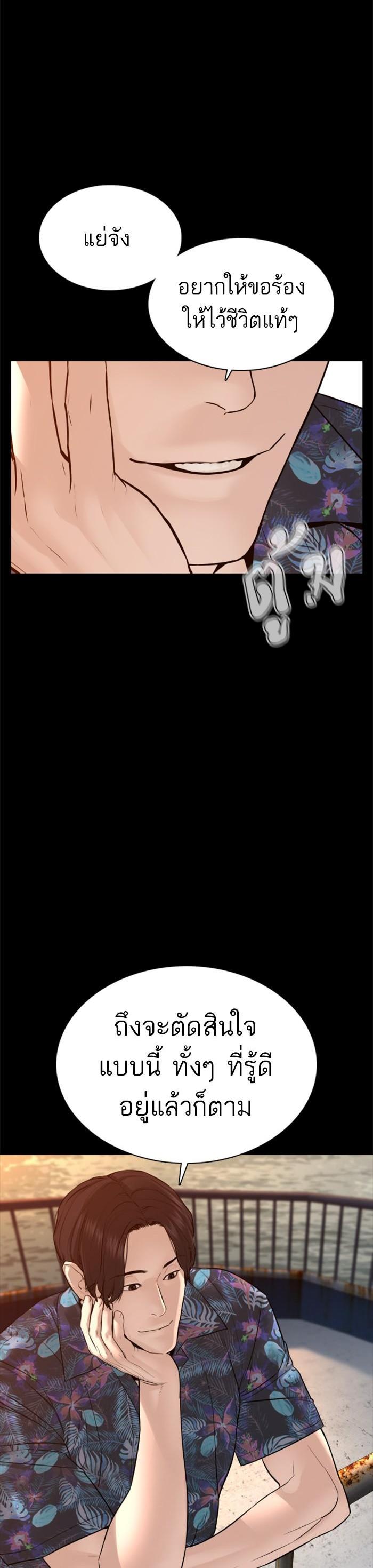 How to Fight นักสู้ทูปเบอร์ Chap 101 - Next Chap 102