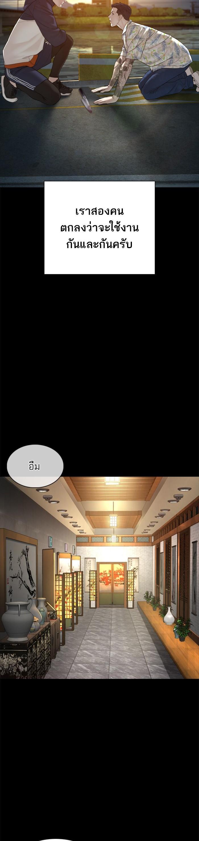 How to Fight นักสู้ทูปเบอร์ Chap 101 - Next Chap 102