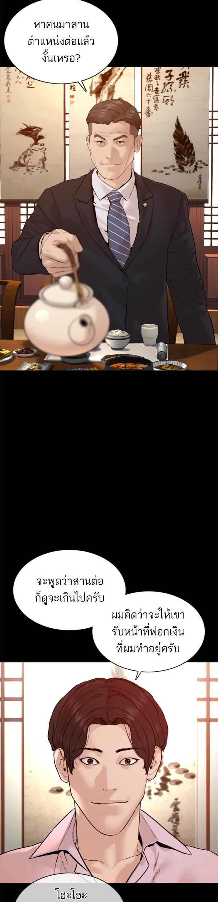 How to Fight นักสู้ทูปเบอร์ Chap 101 - Next Chap 102