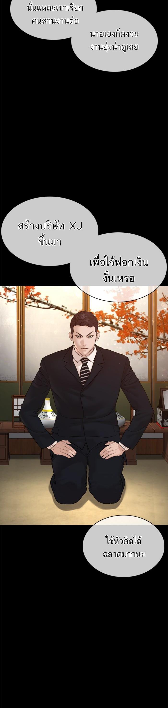 How to Fight นักสู้ทูปเบอร์ Chap 101 - Next Chap 102