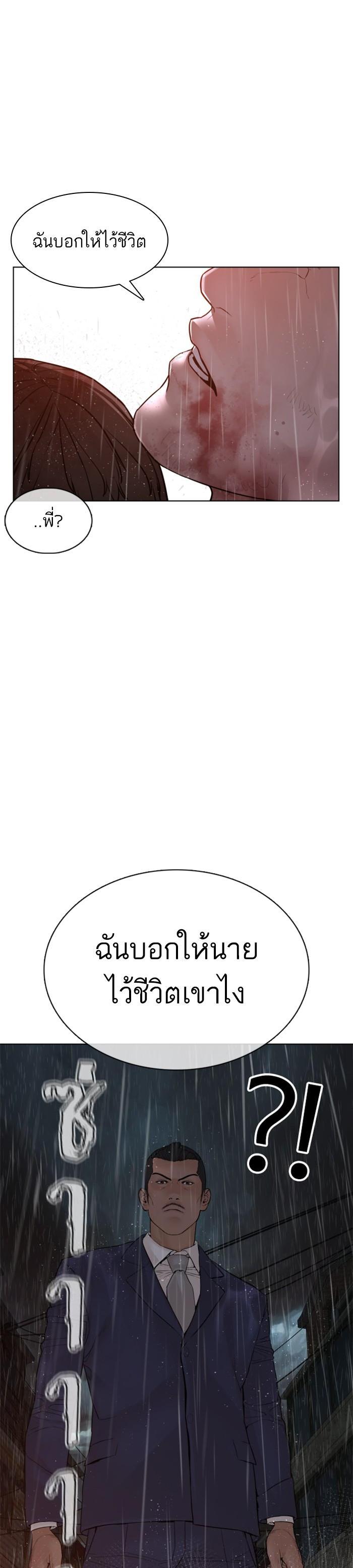 How to Fight นักสู้ทูปเบอร์ Chap 101 - Next Chap 102
