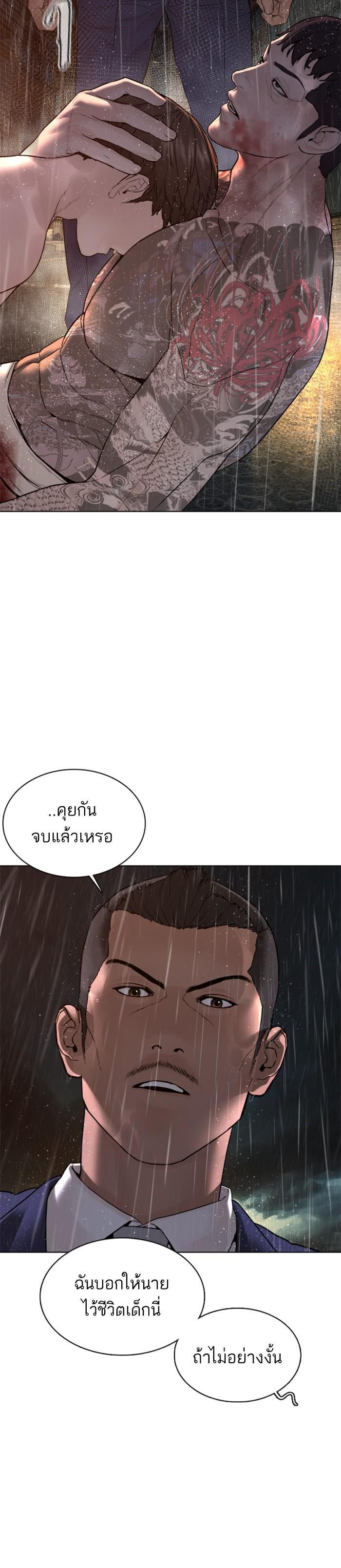 How to Fight นักสู้ทูปเบอร์ Chap 101 - Next Chap 102
