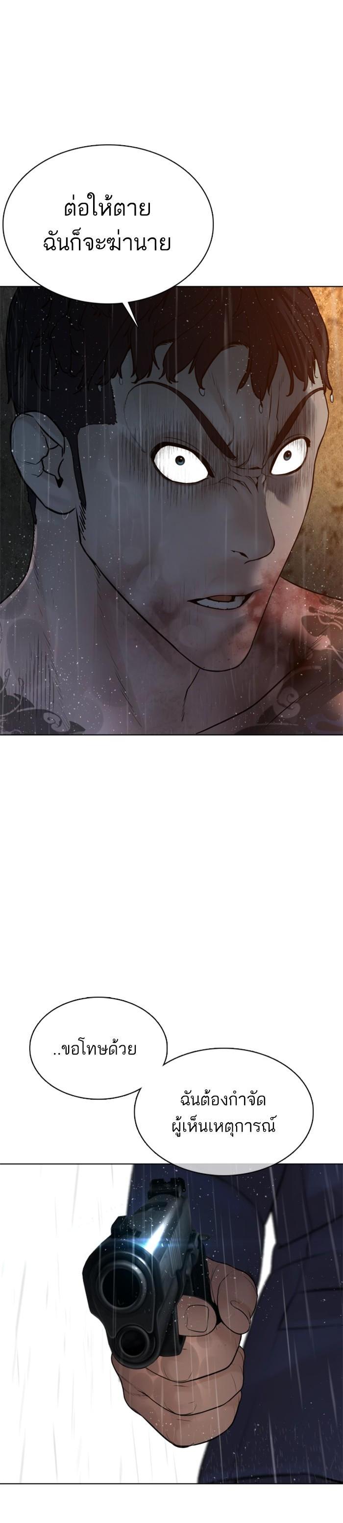 How to Fight นักสู้ทูปเบอร์ Chap 101 - Next Chap 102