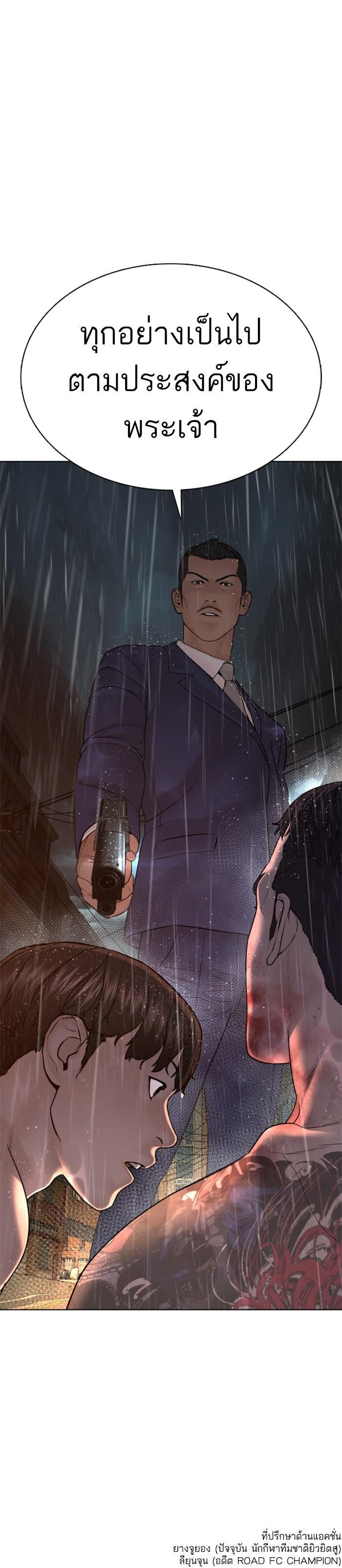 How to Fight นักสู้ทูปเบอร์ Chap 101 - Next Chap 102