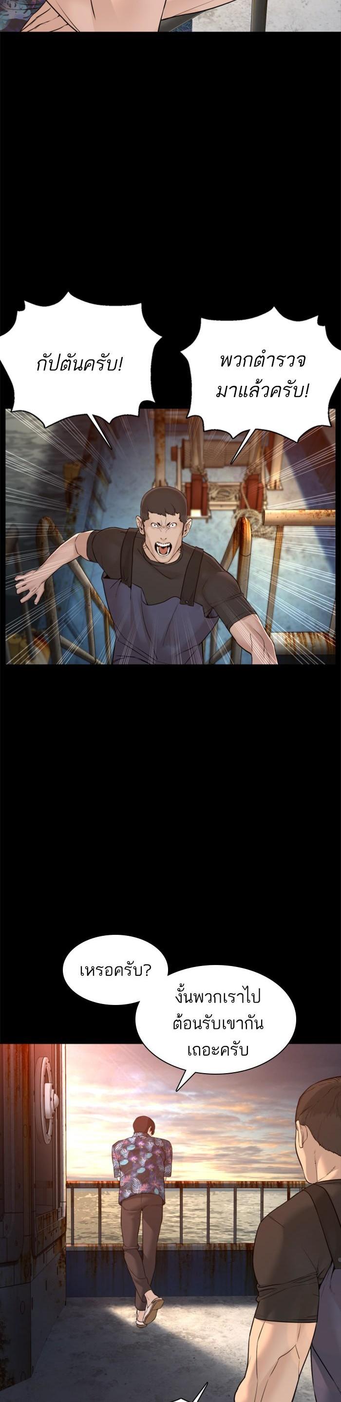 How to Fight นักสู้ทูปเบอร์ Chap 101 - Next Chap 102