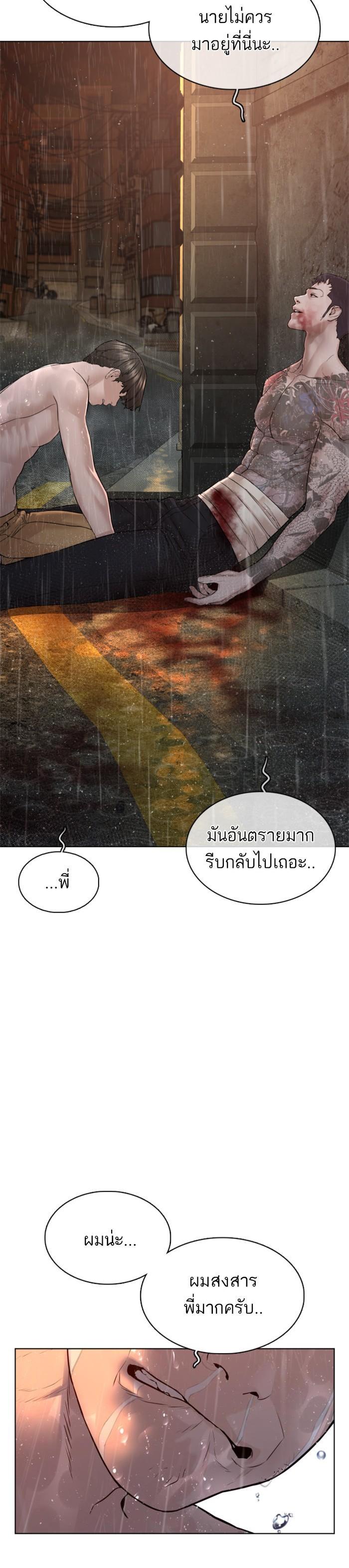 How to Fight นักสู้ทูปเบอร์ Chap 101 - Next Chap 102