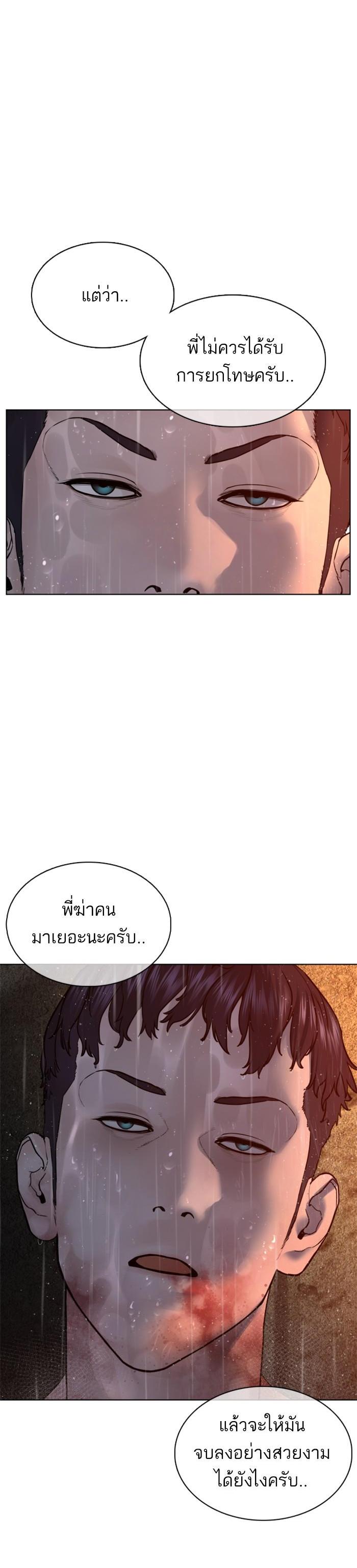 How to Fight นักสู้ทูปเบอร์ Chap 101 - Next Chap 102