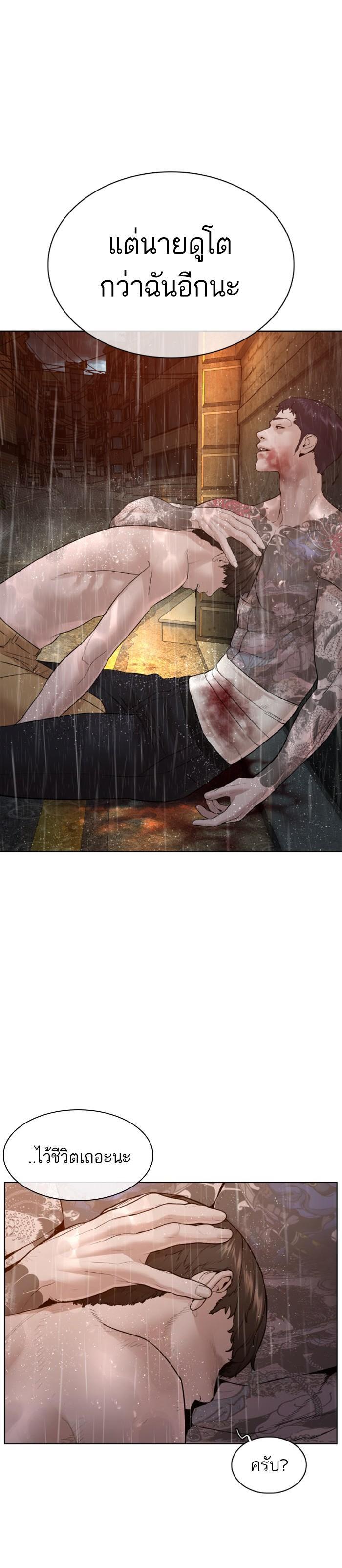 How to Fight นักสู้ทูปเบอร์ Chap 101 - Next Chap 102