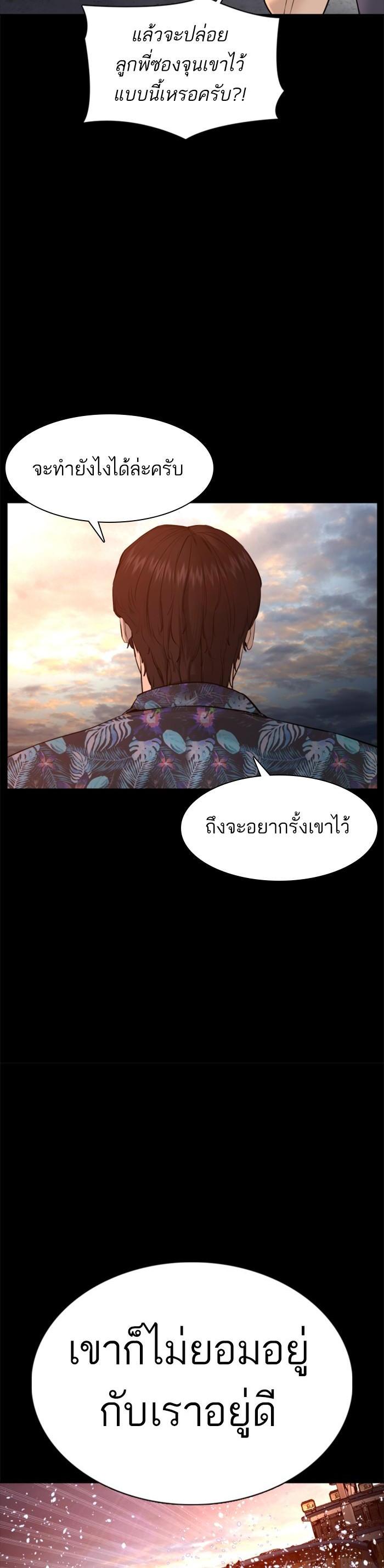 How to Fight นักสู้ทูปเบอร์ Chap 101 - Next Chap 102