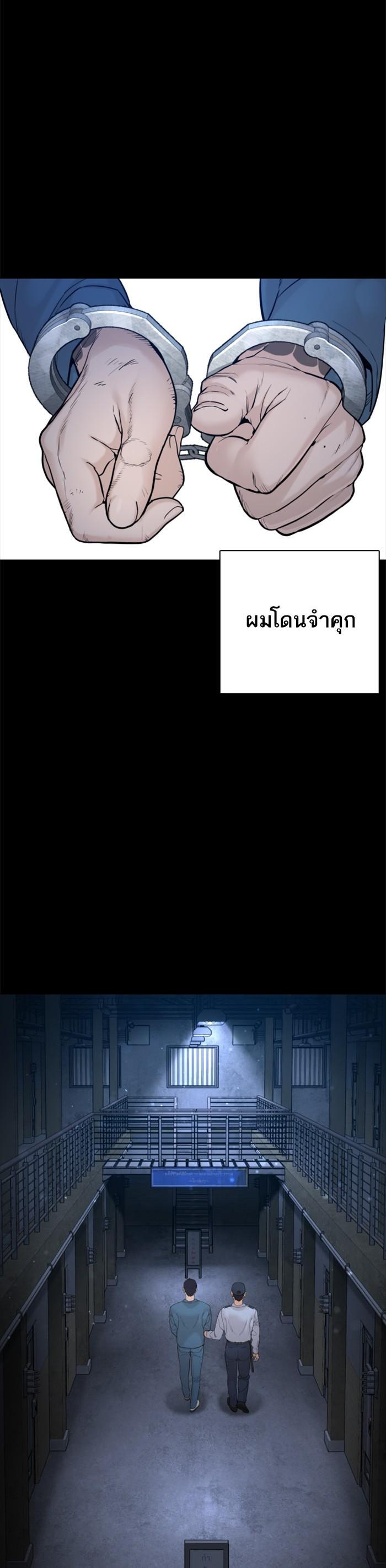 How to Fight นักสู้ทูปเบอร์ Chap 101 - Next Chap 102