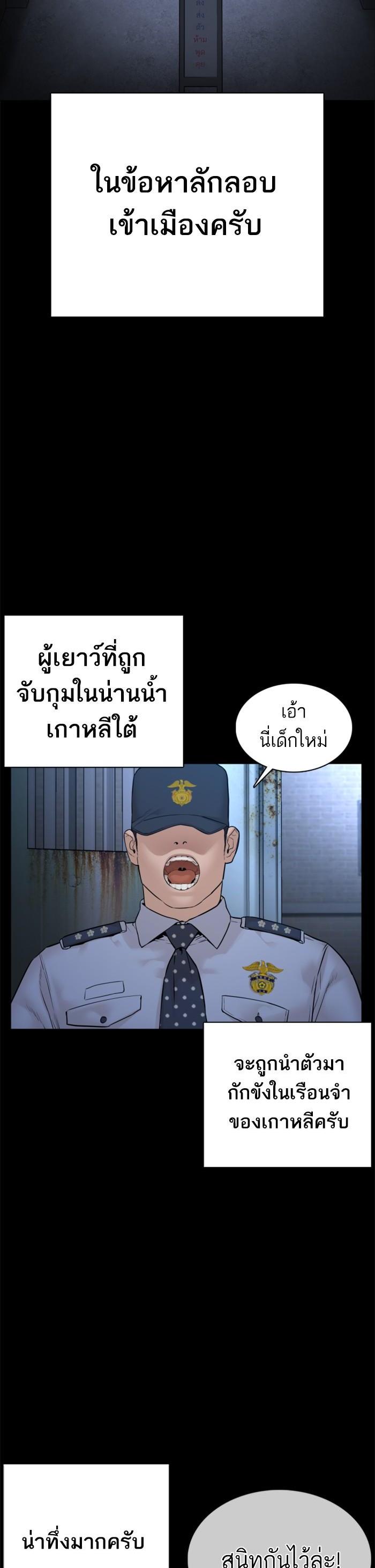 How to Fight นักสู้ทูปเบอร์ Chap 101 - Next Chap 102